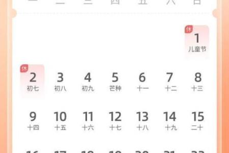 2025年2月份出行黄道吉日