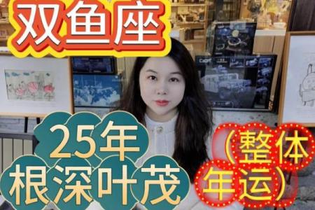 双鱼座今日运势luka大叔星座馆2025年3月30日