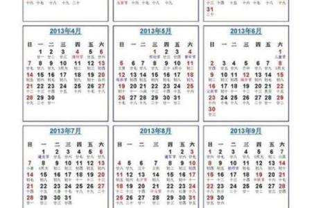 日历3月份黄道吉日
