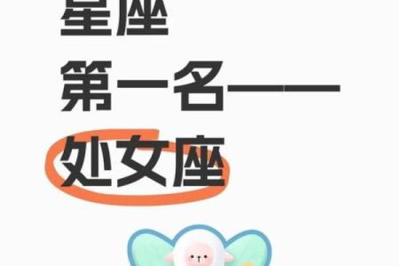 处女座今日运势星座屋2025年3月22日