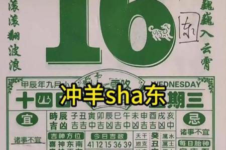 2013年2月黄道吉日查询