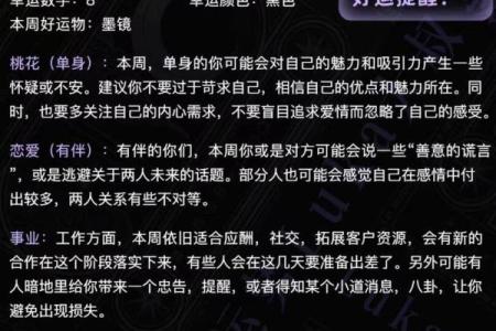 luka大叔星座馆今日运势2025年3月30日