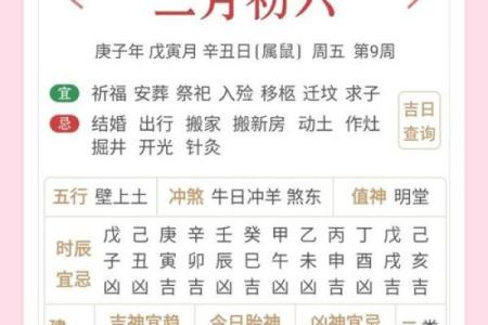 2月份出行吉日-[黄道吉日]