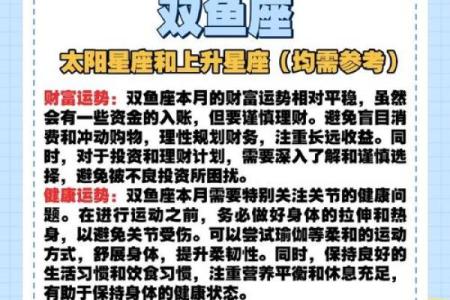 双鱼座今日运势luka大叔星座馆2025年3月31日