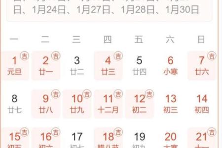 吉日查询2023年2月黄道吉日
