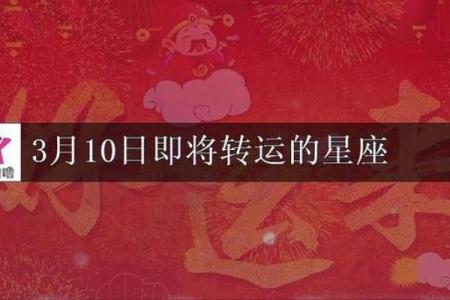 星座运势每日运程2025年3月22日