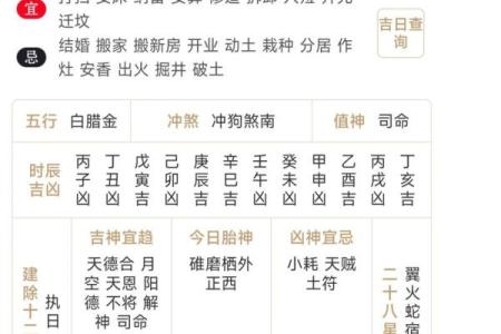 十月份有哪些黄道吉日