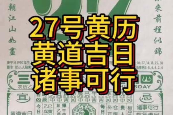 农历2月吉日黄道吉日