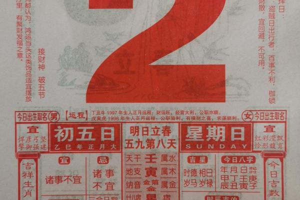 二月份领证的黄道吉日2025