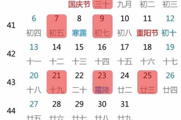 2月的黄道吉日查询2024年-[黄道吉日]