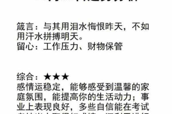 2025年3月29日处女座今日运势 星座屋