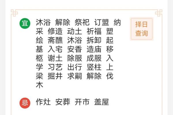 农历2月份黄道吉日查询