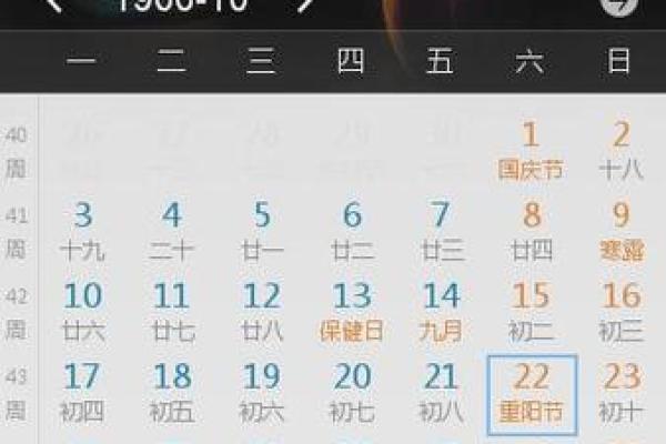 阳历2月份黄道吉日