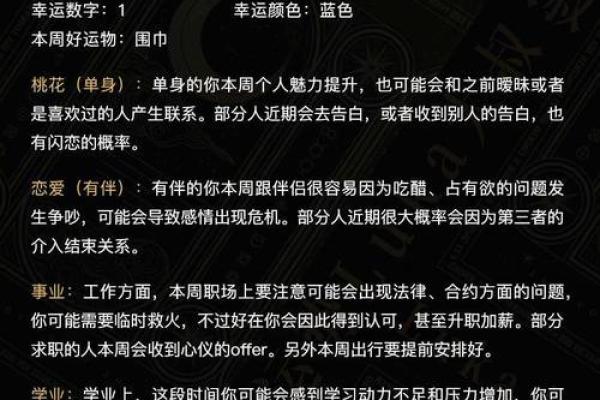 双鱼座今日运势luka大叔星座馆2025年3月26日