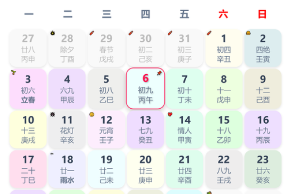 二月份出行黄道吉日2025年