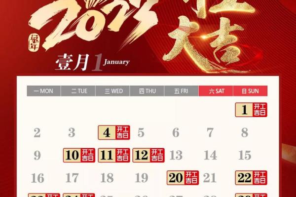 2月份开工日子哪天好-[黄道吉日]