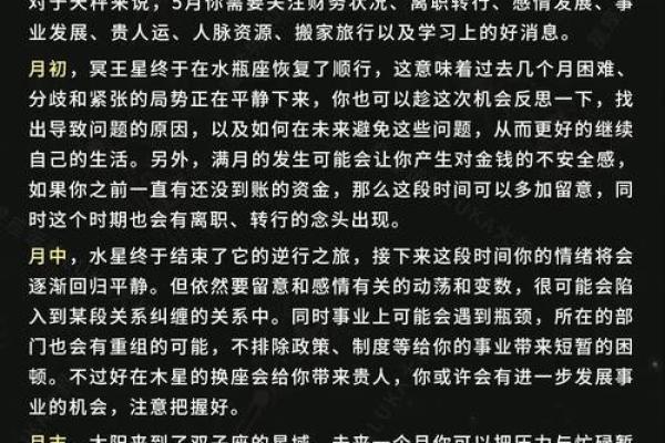 luka大叔星座馆今日运势2025年3月31日