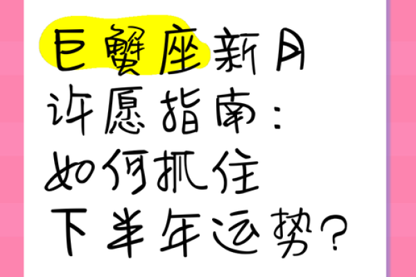巨蟹座今日运势星座2025年3月29日