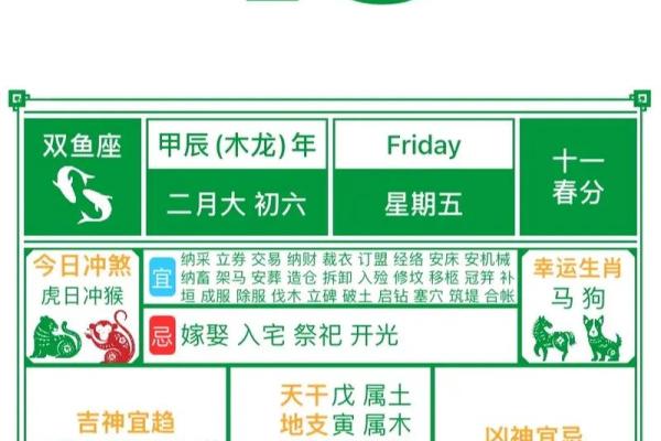 3月份的吉日-[黄道吉日]