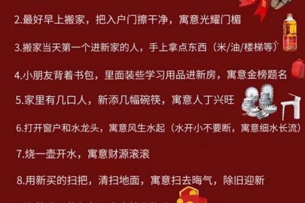 2024年2月最佳乔迁日期(2024年2月最佳乔迁日期是几号)