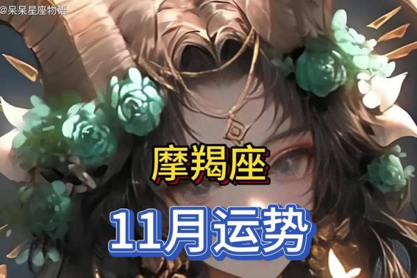 2025年3月28日摩羯座明日运势星座屋