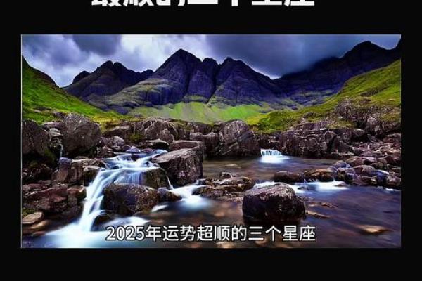 2025年3月21日十二星座运势