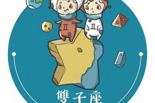 双子座今日运势星座屋2025年3月26日