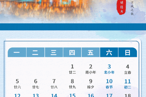 2025年2月份有什么节日