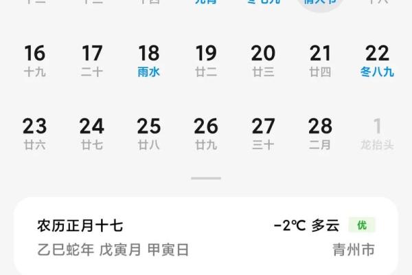 2025年2月份有什么节日