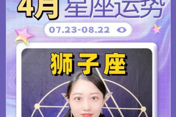 2025年3月22日狮子座今日运势第一星座屋