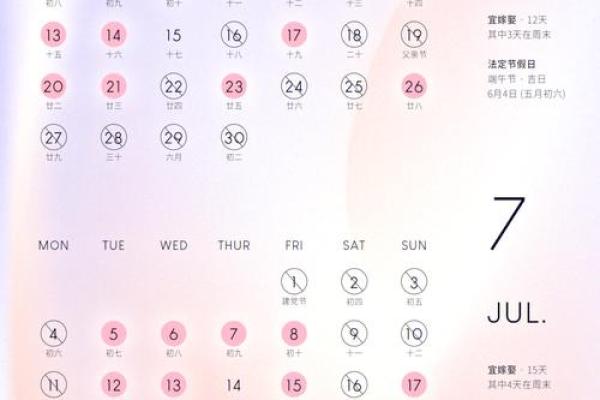 2022年2月份结婚吉日一览表