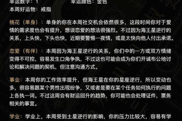 双鱼座今日运势luka大叔星座馆2025年3月28日