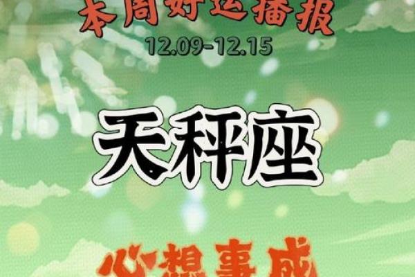 2025年3月23日天秤座今日运势第一星座网