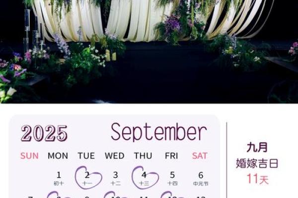 2月份结婚吉日-[黄道吉日]