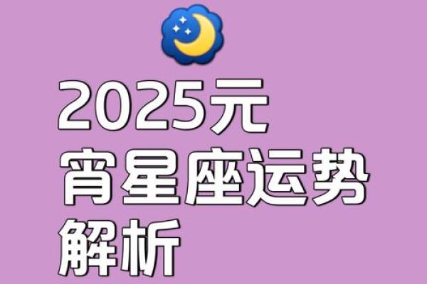 白羊今日星座运势2025年3月30日
