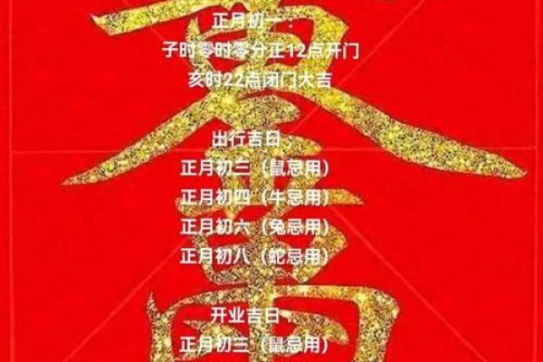 2024年2月吉日吉时(2024年2月吉日吉时大全表格) 2024年2月吉日吉时(2024年2月吉日吉时大全表格)