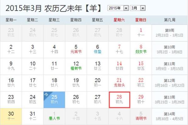 2月农历黄道吉日查询-[黄道吉日]