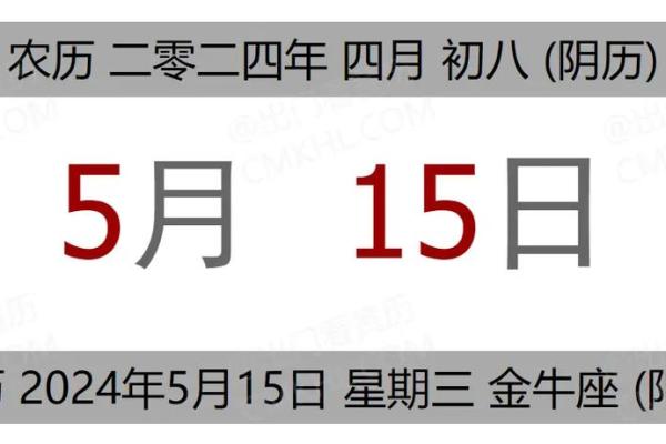 2024年2月19日黄道吉日查询(2029年2月14号)