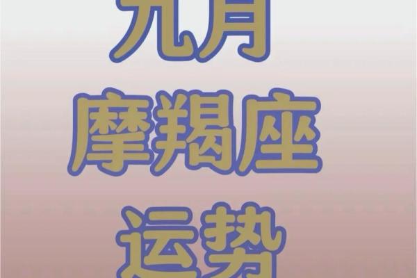 摩羯座今日运势星座屋2025年3月27日 摩羯座今日运势星座屋2025年3月27日