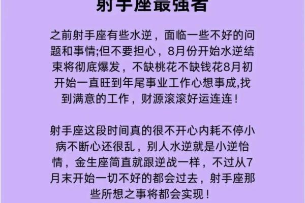 2025年3月26日射手座今日运势第一星座网