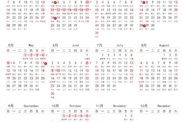 2024年2月2日是什么日子(2024年二月的日历表)