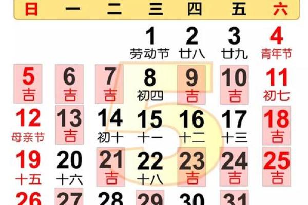 5月份吉时吉日-[黄道吉日]