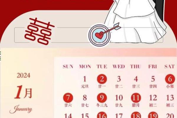 2月登记结婚吉日-[黄道吉日]