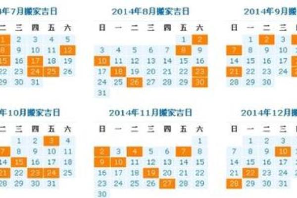 2月份搬家的黄道吉日-[黄道吉日]