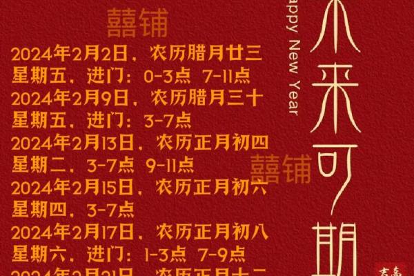 二月份哪天日子最好