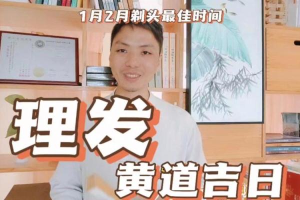 2月适合理发的黄道吉日-[黄道吉日]