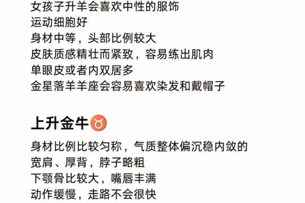 运势看上升星座还是看本身星座 运势看上升吗