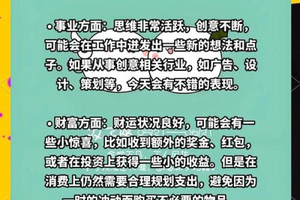 双子星座女今天的运势 双子座女生今日运势解析爱情事业双丰收