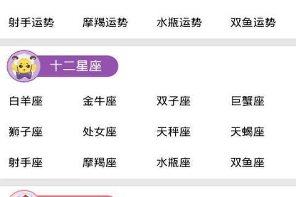 2025星座今日运势查询_2o21星座运势