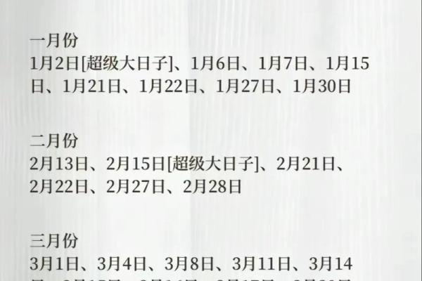 结婚日子怎么选有什么讲究